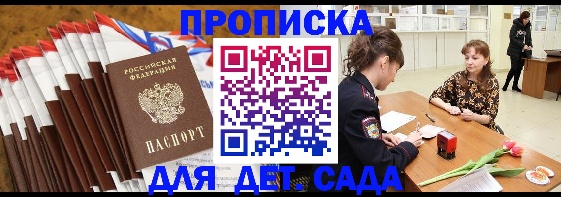 временная регистрация недорого в Зарайске