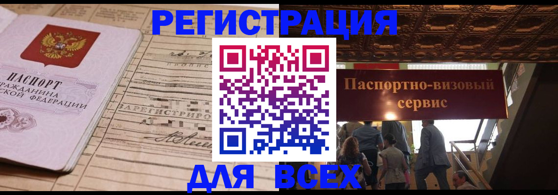 прописка в квартире в Зарайске