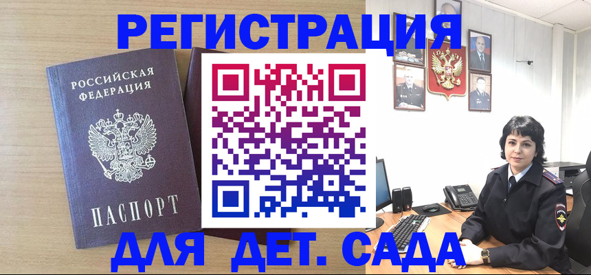 временная регистрация недорого в Зарайске