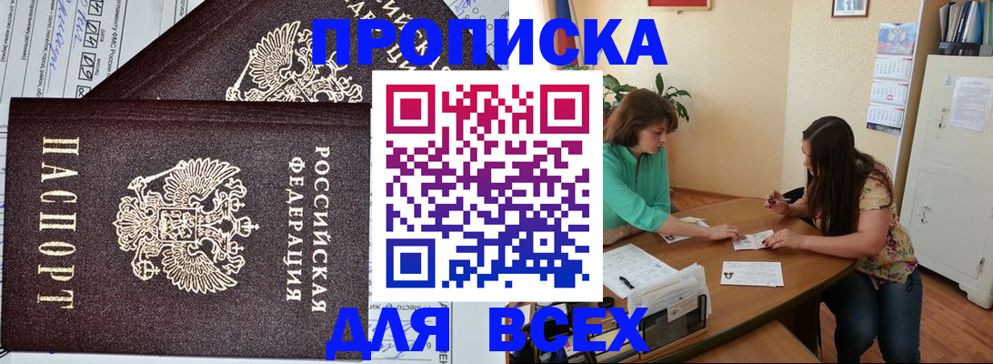 прописка для военкомата в Зарайске